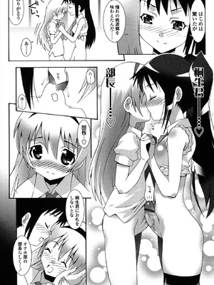 [無道叡智] 生えてるワタシとツいてる彼女 [DL版]_148_trow