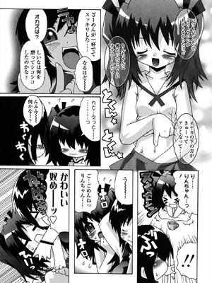 [無道叡智] 生えてるワタシとツいてる彼女 [DL版]_159_fnlu