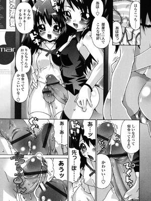 [無道叡智] 生えてるワタシとツいてる彼女 [DL版]_161_etqo