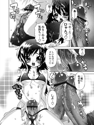 [無道叡智] 生えてるワタシとツいてる彼女 [DL版]_164_jbje