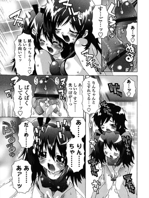 [無道叡智] 生えてるワタシとツいてる彼女 [DL版]_165_kkpx