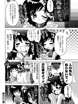 [無道叡智] 生えてるワタシとツいてる彼女 [DL版]_172_qbhe