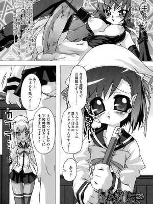 [無道叡智] 生えてるワタシとツいてる彼女 [DL版]_173_onjw