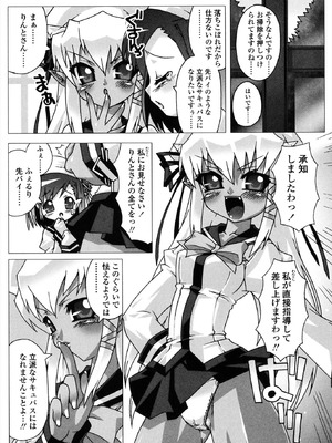 [無道叡智] 生えてるワタシとツいてる彼女 [DL版]_174_nnmo