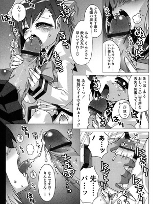 [無道叡智] 生えてるワタシとツいてる彼女 [DL版]_177_iawa