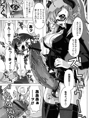 [無道叡智] 生えてるワタシとツいてる彼女 [DL版]_183_lhtp