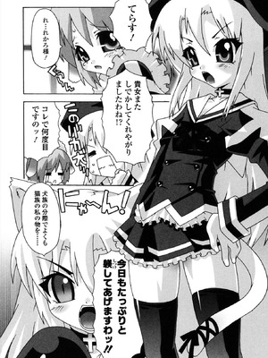 [無道叡智] 生えてるワタシとツいてる彼女 [DL版]_190_niqe