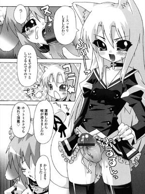 [無道叡智] 生えてるワタシとツいてる彼女 [DL版]_195_nymu