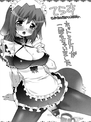 [無道叡智] 生えてるワタシとツいてる彼女 [DL版]_199_qchf