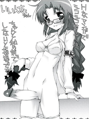 [無道叡智] 生えてるワタシとツいてる彼女 [DL版]_207_ptjq