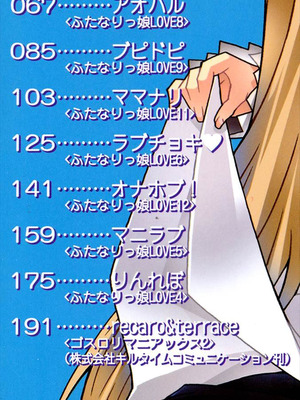 [無道叡智] 生えてるワタシとツいてる彼女 [DL版]_208_vscg