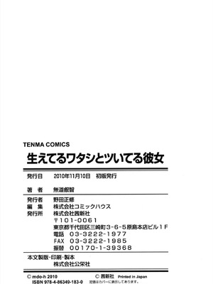 [無道叡智] 生えてるワタシとツいてる彼女 [DL版]_209_tahu