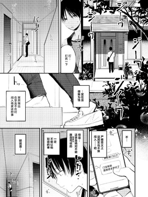 [桃汁庭園 (桃雲)] マモノノヘヤ 〜6年ぶりに再会したら引きこもりニートになっていた親友のお姉さんに迫られて精液を搾り取られる話〜[白杨汉化组] [鄰居toby去碼] [無修正] [DL版]_04_wwdu