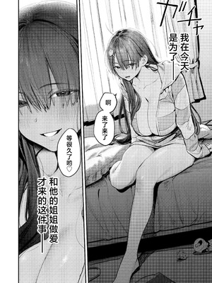 [桃汁庭園 (桃雲)] マモノノヘヤ 〜6年ぶりに再会したら引きこもりニートになっていた親友のお姉さんに迫られて精液を搾り取られる話〜[白杨汉化组] [鄰居toby去碼] [無修正] [DL版]_05_vmav