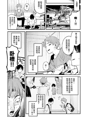 [桃汁庭園 (桃雲)] マモノノヘヤ 〜6年ぶりに再会したら引きこもりニートになっていた親友のお姉さんに迫られて精液を搾り取られる話〜[白杨汉化组] [鄰居toby去碼] [無修正] [DL版]_06_idjy