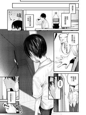 [桃汁庭園 (桃雲)] マモノノヘヤ 〜6年ぶりに再会したら引きこもりニートになっていた親友のお姉さんに迫られて精液を搾り取られる話〜[白杨汉化组] [鄰居toby去碼] [無修正] [DL版]_08_txsl