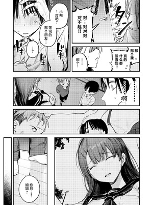 [桃汁庭園 (桃雲)] マモノノヘヤ 〜6年ぶりに再会したら引きこもりニートになっていた親友のお姉さんに迫られて精液を搾り取られる話〜[白杨汉化组] [鄰居toby去碼] [無修正] [DL版]_10_qspa