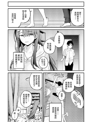 [桃汁庭園 (桃雲)] マモノノヘヤ 〜6年ぶりに再会したら引きこもりニートになっていた親友のお姉さんに迫られて精液を搾り取られる話〜[白杨汉化组] [鄰居toby去碼] [無修正] [DL版]_11_nsye