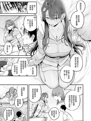 [桃汁庭園 (桃雲)] マモノノヘヤ 〜6年ぶりに再会したら引きこもりニートになっていた親友のお姉さんに迫られて精液を搾り取られる話〜[白杨汉化组] [鄰居toby去碼] [無修正] [DL版]_12_qgqg