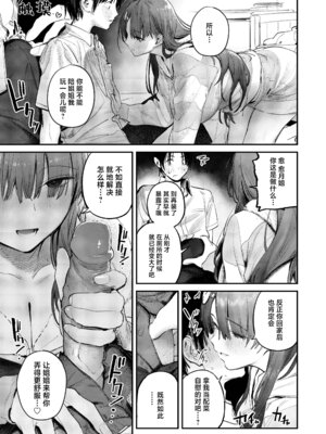 [桃汁庭園 (桃雲)] マモノノヘヤ 〜6年ぶりに再会したら引きこもりニートになっていた親友のお姉さんに迫られて精液を搾り取られる話〜[白杨汉化组] [鄰居toby去碼] [無修正] [DL版]_14_oxkl