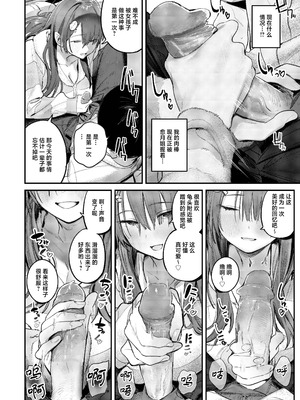 [桃汁庭園 (桃雲)] マモノノヘヤ 〜6年ぶりに再会したら引きこもりニートになっていた親友のお姉さんに迫られて精液を搾り取られる話〜[白杨汉化组] [鄰居toby去碼] [無修正] [DL版]_15_ufdg