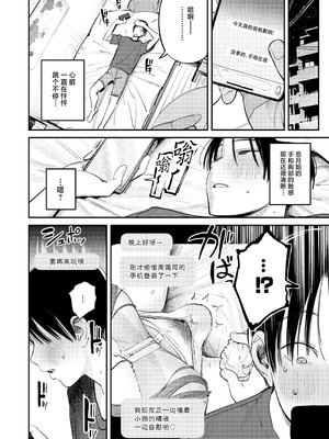 [桃汁庭園 (桃雲)] マモノノヘヤ 〜6年ぶりに再会したら引きこもりニートになっていた親友のお姉さんに迫られて精液を搾り取られる話〜[白杨汉化组] [鄰居toby去碼] [無修正] [DL版]_21_kwtx