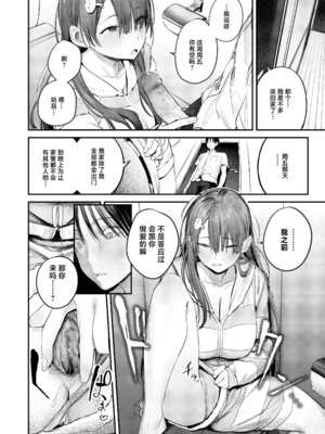 [桃汁庭園 (桃雲)] マモノノヘヤ 〜6年ぶりに再会したら引きこもりニートになっていた親友のお姉さんに迫られて精液を搾り取られる話〜[白杨汉化组] [鄰居toby去碼] [無修正] [DL版]_23_gsxm