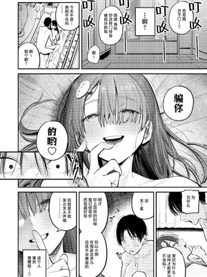 [桃汁庭園 (桃雲)] マモノノヘヤ 〜6年ぶりに再会したら引きこもりニートになっていた親友のお姉さんに迫られて精液を搾り取られる話〜[白杨汉化组] [鄰居toby去碼] [無修正] [DL版]_27_nctk