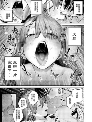 [桃汁庭園 (桃雲)] マモノノヘヤ 〜6年ぶりに再会したら引きこもりニートになっていた親友のお姉さんに迫られて精液を搾り取られる話〜[白杨汉化组] [鄰居toby去碼] [無修正] [DL版]_30_enjo