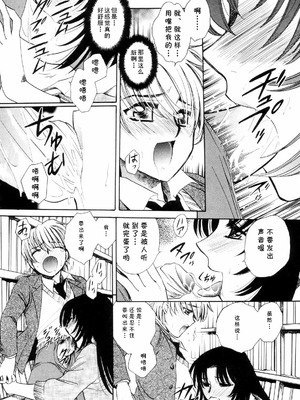 [夜天月] lead away (奥まで愛して。) [cqxl自己汉化]_04_ddue