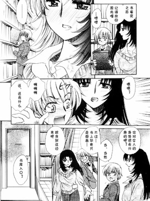 [夜天月] lead away (奥まで愛して。) [cqxl自己汉化]_06_antw