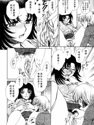 [夜天月] lead away (奥まで愛して。) [cqxl自己汉化]_08_dpvb