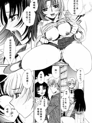 [夜天月] lead away (奥まで愛して。) [cqxl自己汉化]_09_cnie