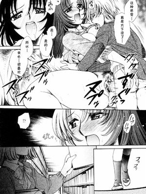 [夜天月] lead away (奥まで愛して。) [cqxl自己汉化]_12_maab