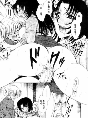 [夜天月] lead away (奥まで愛して。) [cqxl自己汉化]_15_qbhm