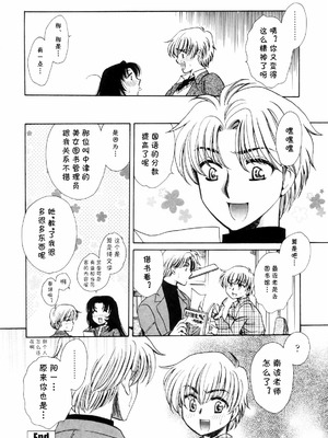 [夜天月] lead away (奥まで愛して。) [cqxl自己汉化]_16_xcwm