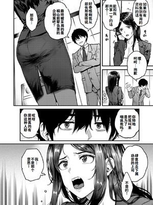 [さじぺん] 契約社淫 (COMIC 失楽天 2025年8月号) [灼眼の牛爷爷个人汉化] [DL版]_02_ewwt