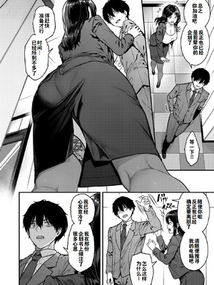 [さじぺん] 契約社淫 (COMIC 失楽天 2025年8月号) [灼眼の牛爷爷个人汉化] [DL版]_04_vpkd