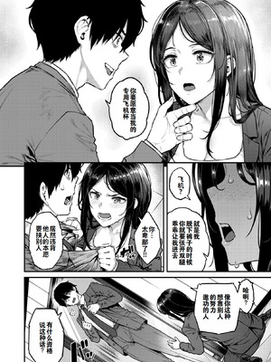 [さじぺん] 契約社淫 (COMIC 失楽天 2025年8月号) [灼眼の牛爷爷个人汉化] [DL版]_06_dnpk