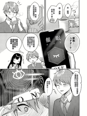 [ぽんたろ] 嘘と本音の交差点 (コミック エグゼ 52) [橘猫汉化组] [DL版]_03_ywfl