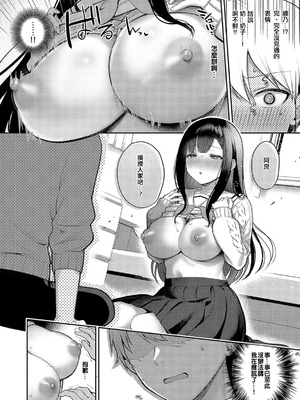 [ぽんたろ] 嘘と本音の交差点 (コミック エグゼ 52) [橘猫汉化组] [DL版]_08_bkwu