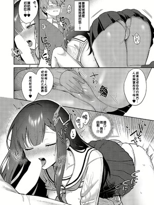 [ぽんたろ] 嘘と本音の交差点 (コミック エグゼ 52) [橘猫汉化组] [DL版]_12_uync