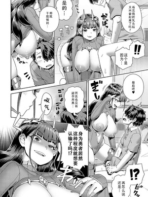 [交介] 推しコスのスコ田さん｜我推的COS彡页田小姐 [DL版] [茄某人个人汉化]_13_rqjq