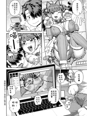 [交介] 推しコスのスコ田さん｜我推的COS彡页田小姐 [DL版] [茄某人个人汉化]_25_nyrk