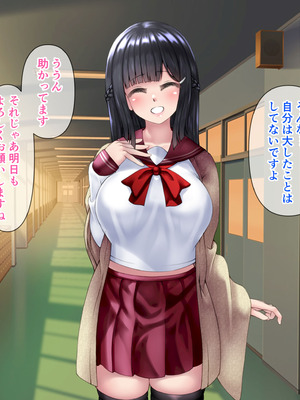 [角Sign] 清楚な先輩はHに興味のある変態さんでした。_005_skwj