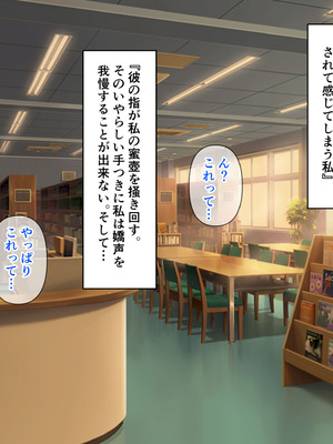 [角Sign] 清楚な先輩はHに興味のある変態さんでした。_011_eplf