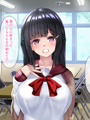 [角Sign] 清楚な先輩はHに興味のある変態さんでした。_043_hxdg