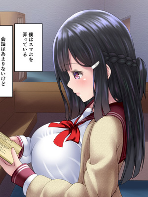 [角Sign] 清楚な先輩はHに興味のある変態さんでした。_087_vkxn