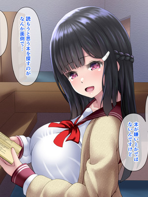 [角Sign] 清楚な先輩はHに興味のある変態さんでした。_088_wxkh