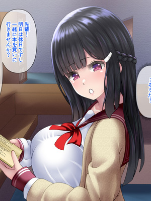 [角Sign] 清楚な先輩はHに興味のある変態さんでした。_089_vvie